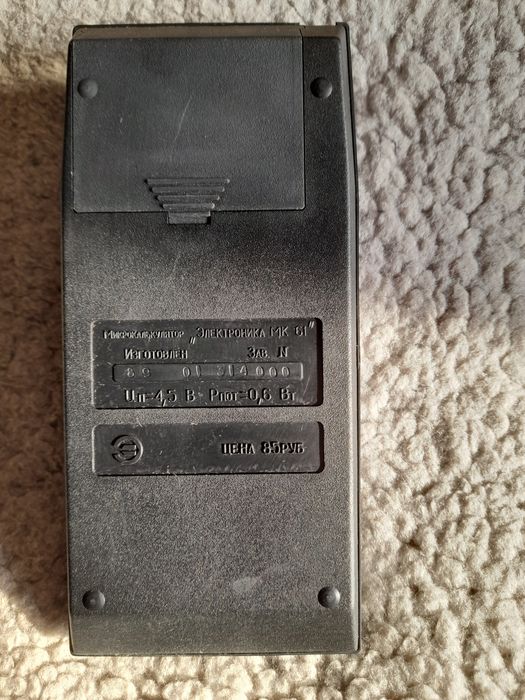 Калькулятор Електроніка МК-61