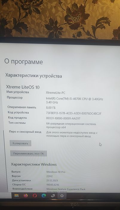 Настольный компьютер