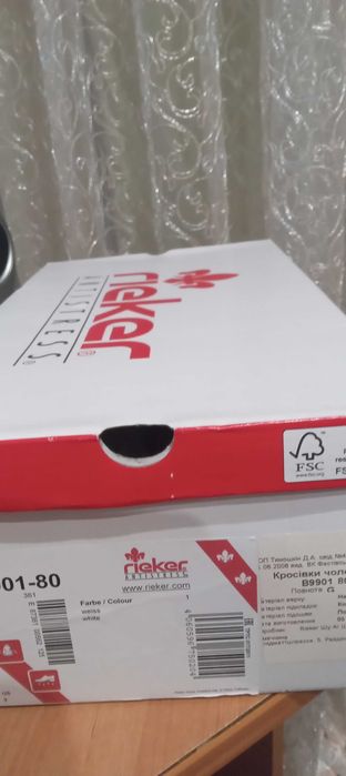 Кроссовки  Rieker Германия/Швейцария .кожа натуральная белая