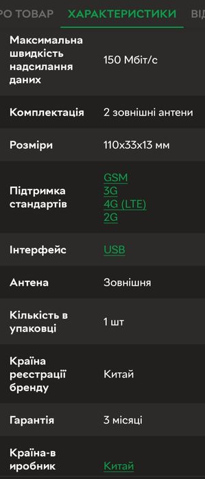 4g модем wi fi роутер