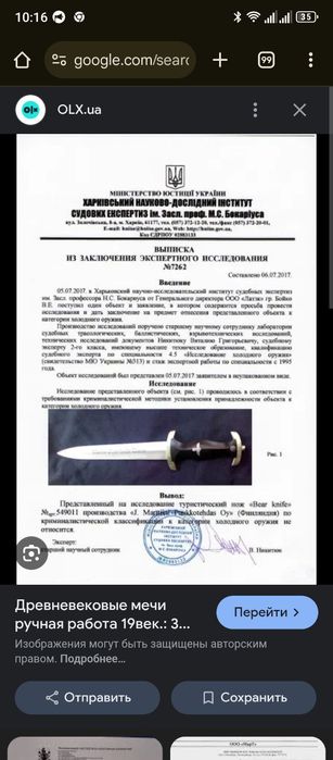 Кортик колекционный много моделей.