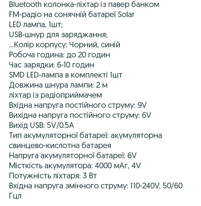 Лампа 30 діодів ...ліхтар