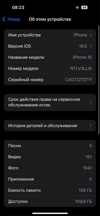 Iphone 15 128g акб 99