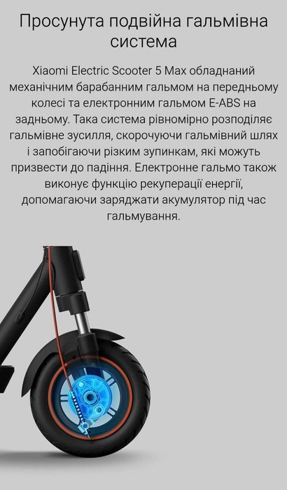 Електросамокат Xiaomi Electric Scooter 5 Max