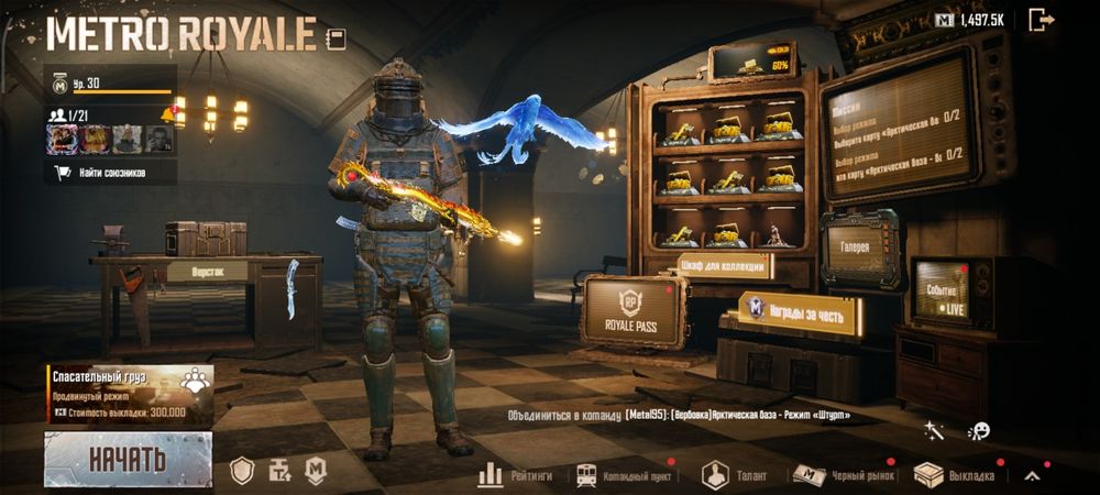 Pubg mobile супроводи