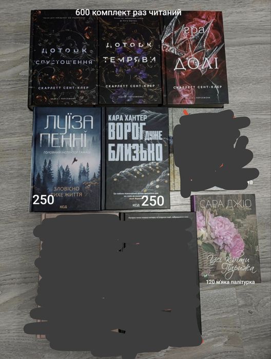 Продам книги українською мовою