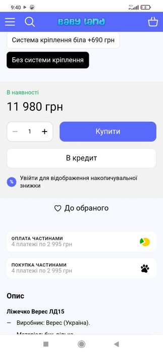 Продам кроватку Верес матрас в подарок