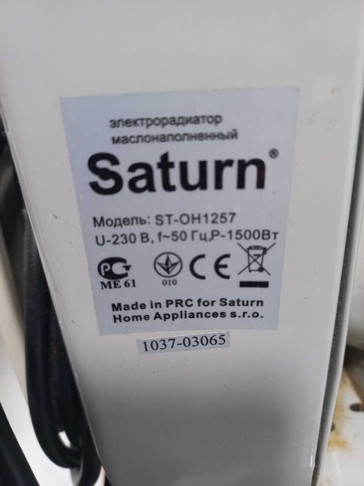Обігрівач масляний.