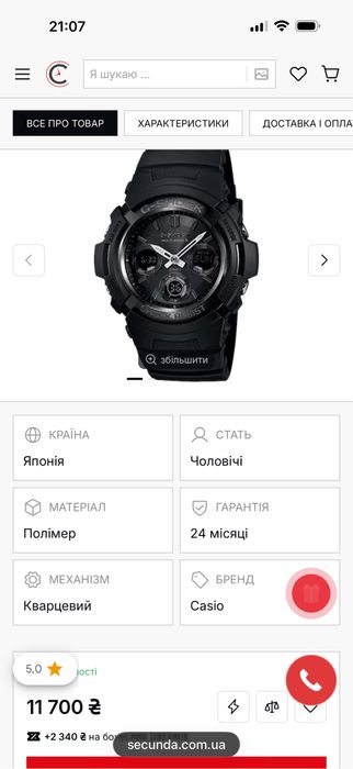 Годинник Casio G-Shock