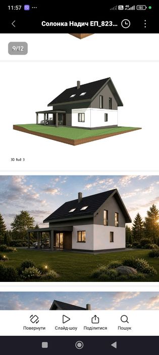Продам власний будинок