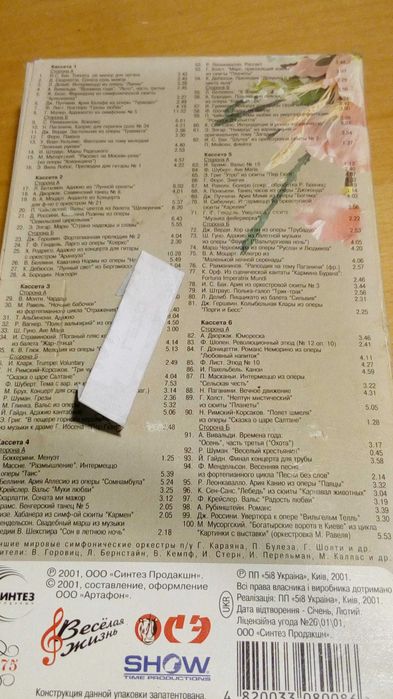 продам новые аудиокассеты с класикой