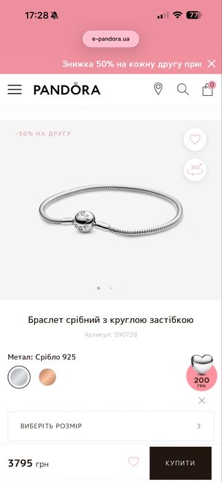 Намистина Pandora оригінал