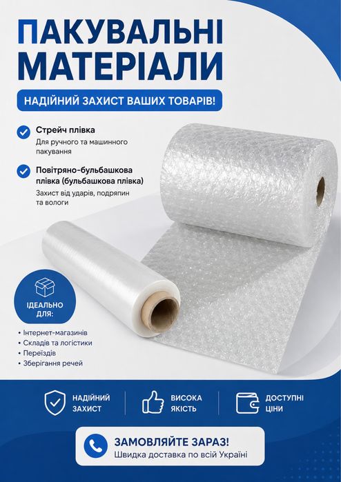 Стрейч первинний