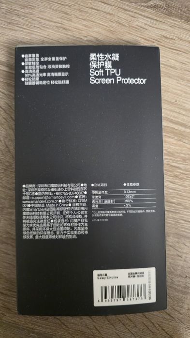 Защиьная пленка Гідрогелієва плівка Захист Smart Devil Samsung  s24 ul
