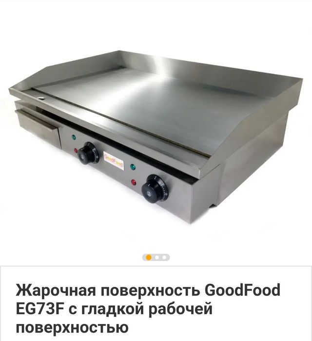Смажильна поверхня GoodFood EG73F