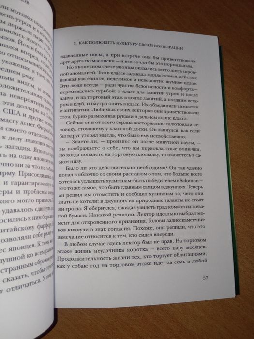 Покер лжецов, Майкл Льюис, твердая обложка