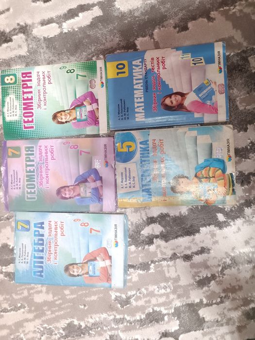 збірники з математики  для 5,7,8,10 класу