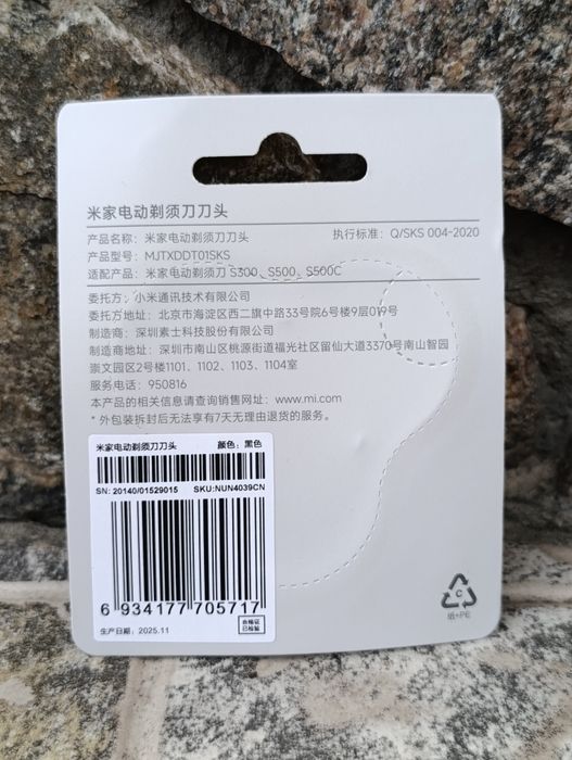 Головка, насадка для електробритви Xiaomi mijia s500/s500c/s300