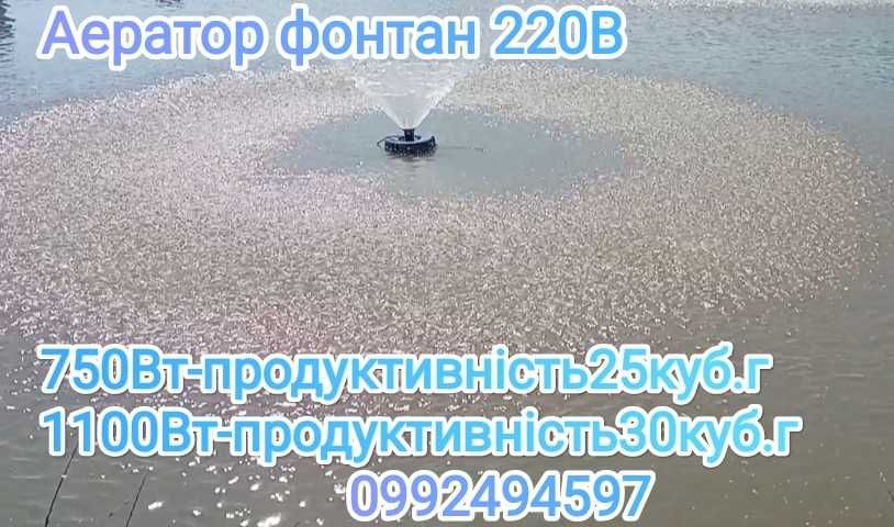 Аератор від сонячних батарей