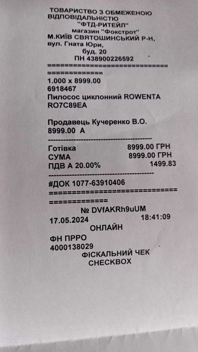 Пылесос Rowenta (France) RO7C89EA