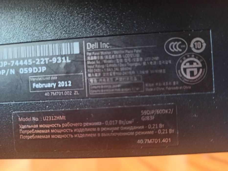 Монітор Dell UltraSharp U2312HMt 23"