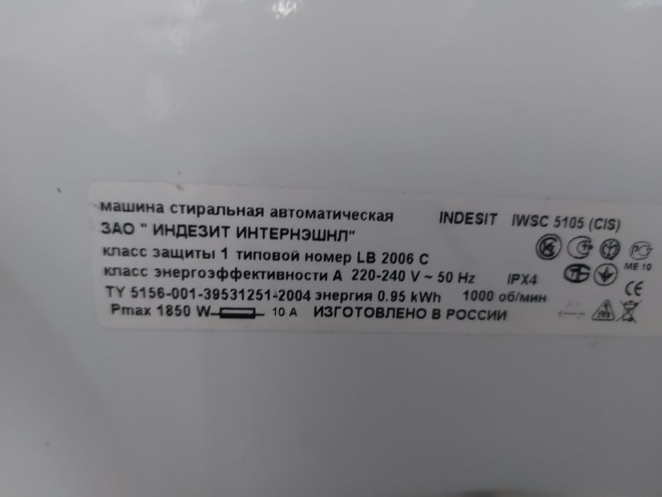 Пральна машина INDESIT