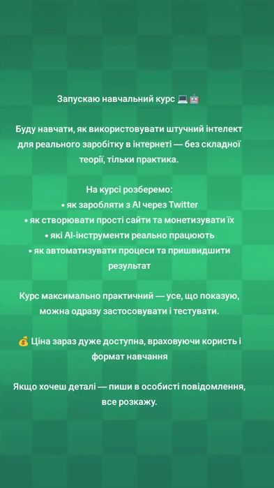 Писать в личные сообщения
