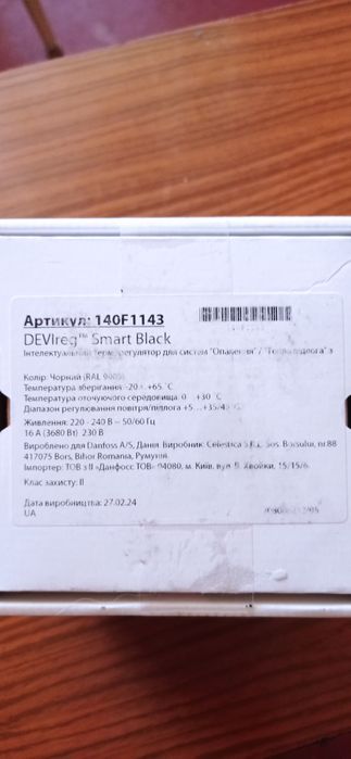 Интеллектуальный терморегулятор