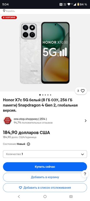 Телефон HONOR X7c в идеальном состоянии
