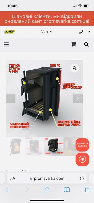 Буржуйка, камін «ЗАТИШОК 4» булерьян. Булерʼян. Котел твердотопливный