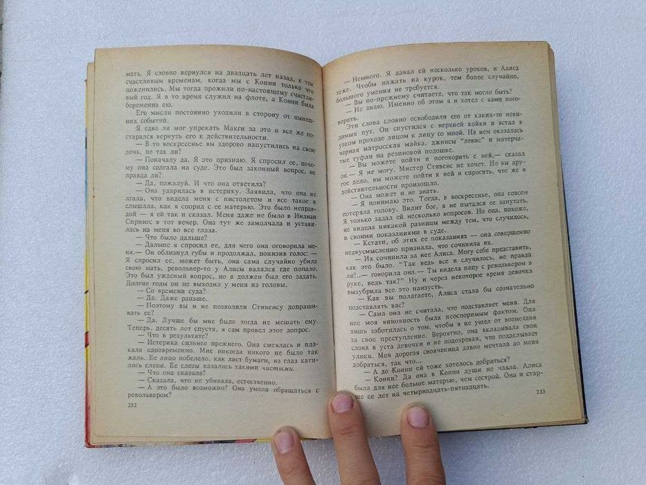 Книга Росс МакДональд. Расплата