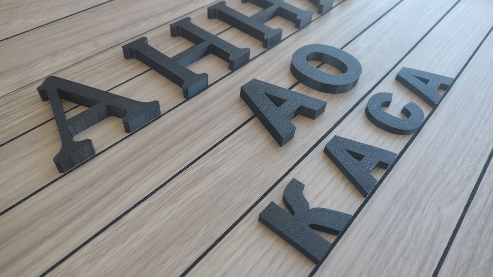 Об'ємні букви, слова, імена, подарунок  і т д з пластику будь-які.