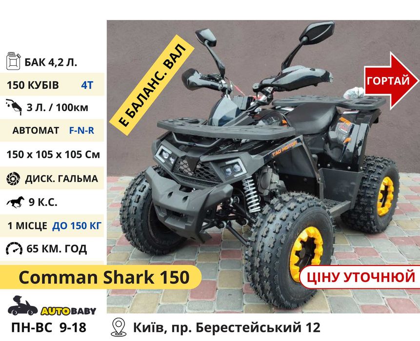 Для Підлітків Квадроцикли 125 110 150 куб - квадрик Night Shark 2211