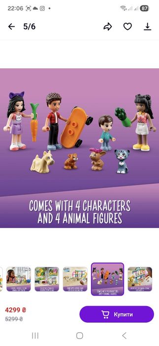 Лего Lego friends зооготель 41718