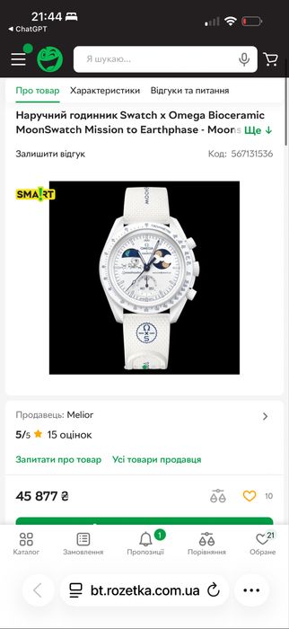 Наручний годинник Swatch x Omega Bioceramic швейцарський на подарунок