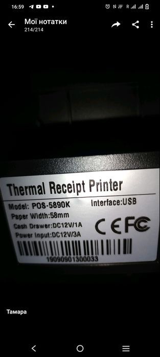 Мини принтер thermal receipt printer POS-5890K(принтер чеків),новый в