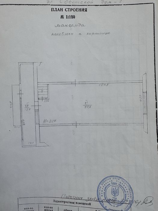 Продаж будинку , с.Павлівка,  м.Чернігів 6 км!