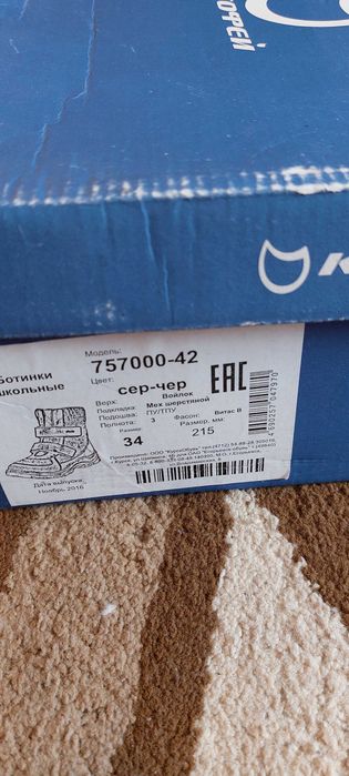 Валенки Котофей для хлопчика 34р