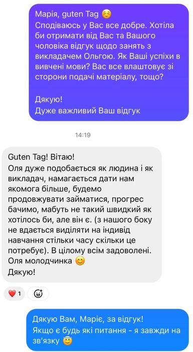 Репетитор з німецької мови