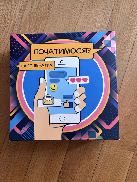 Настільна гра Початимось?