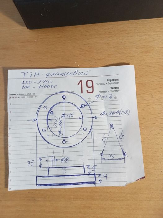 Тэн фланцевый для чайников