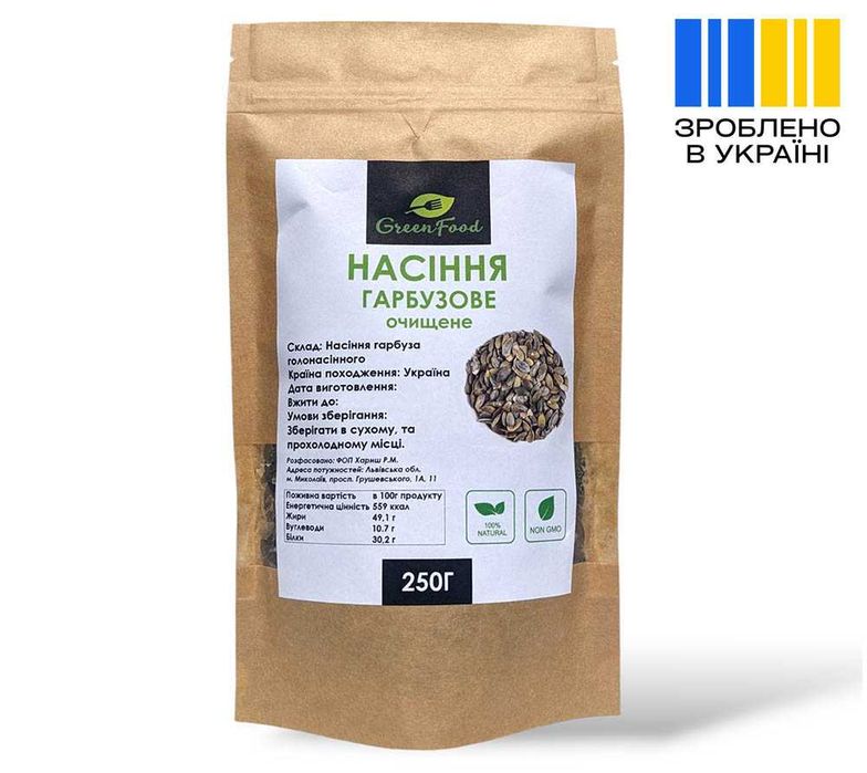 Гарбузове насіння темне - тыквенные семечки очищенные 250-500-1000г