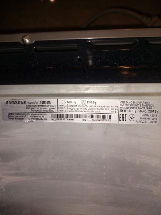 Микровалновка Samssung с грилем