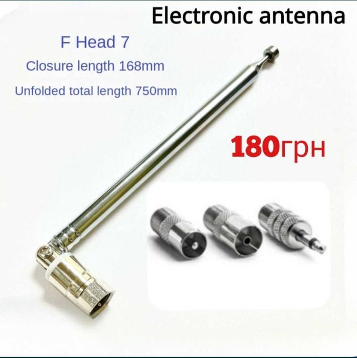 FM антени  75 Ohm.Три адаптера.