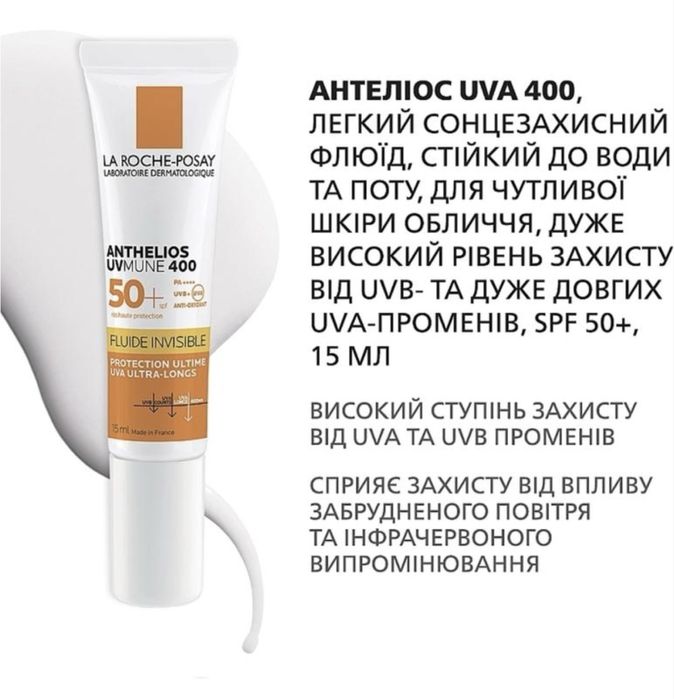 Подарунковий набір набір сироваток La Roche-Posay
