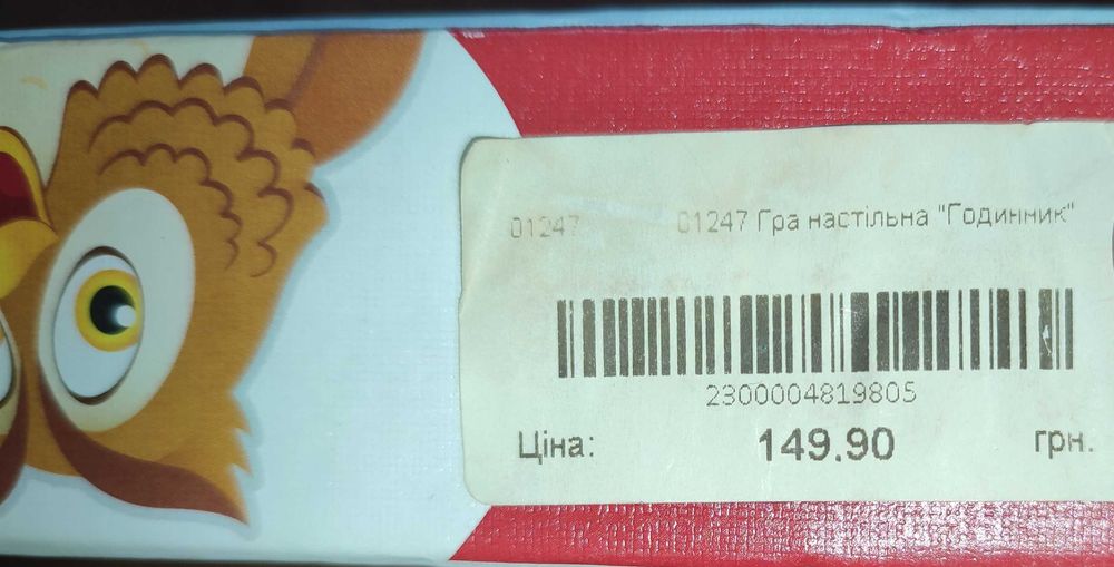 Детская настольная развивающая игра "Часы" от Тrefl.