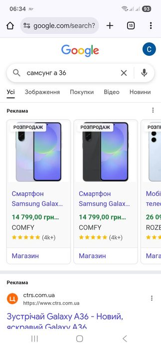 Самсунг А 36 128гб