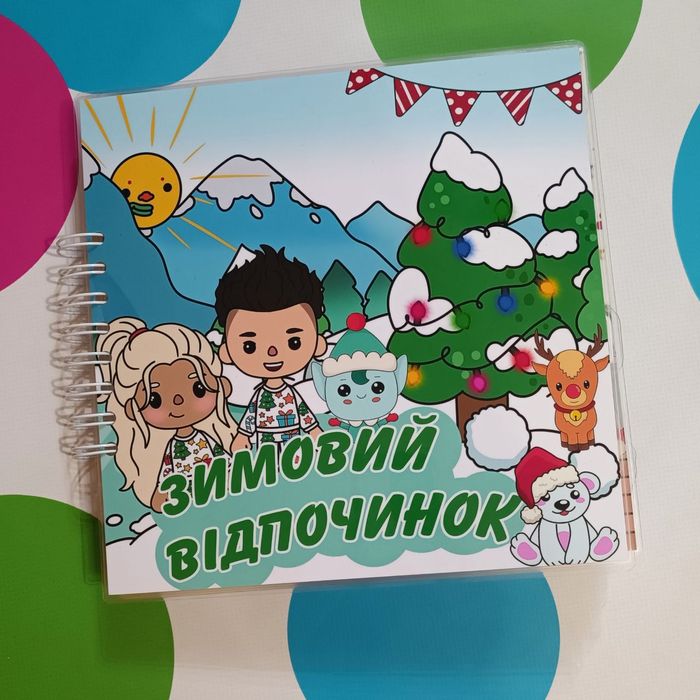Тока бока Зимовий відпочинок альбом на липучках подарунок дитині