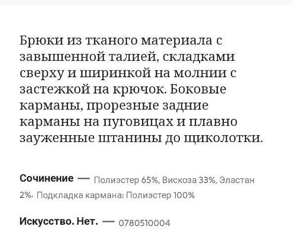 Брюки H&M, нові