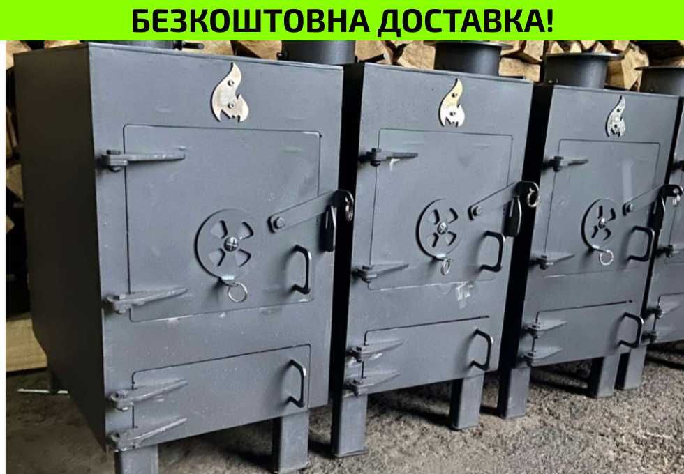 УЦІНКА-25% Буржуйка на 30 м2 Піч опалення пічка печка булерьян камін